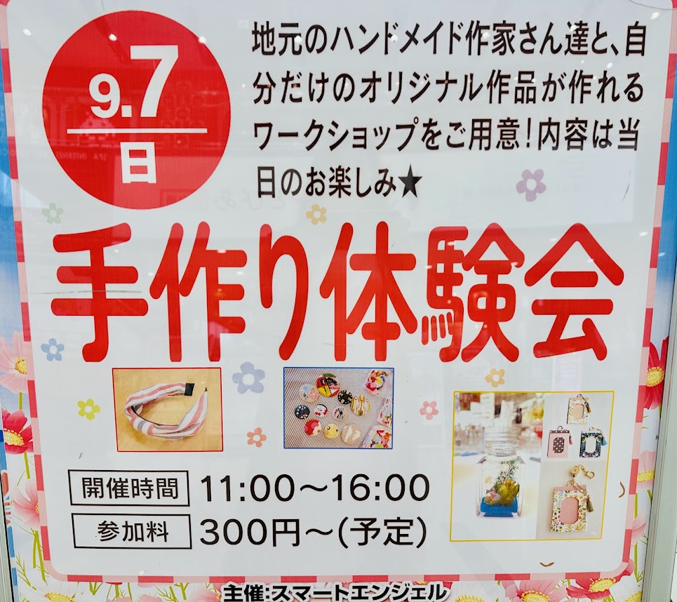 ベガロポリス仙台南イベント