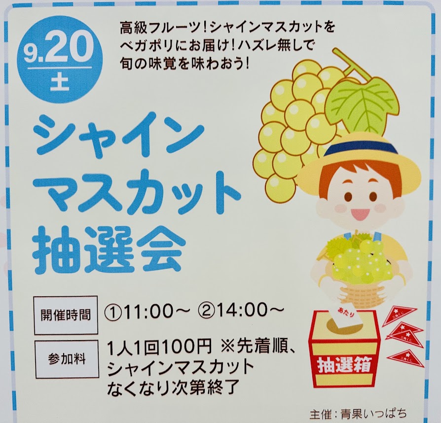 ベガロポリス仙台南イベント