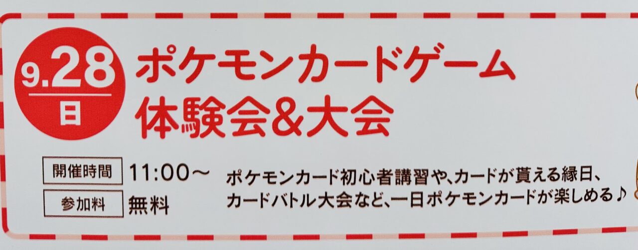 ベガロポリス仙台南イベント
