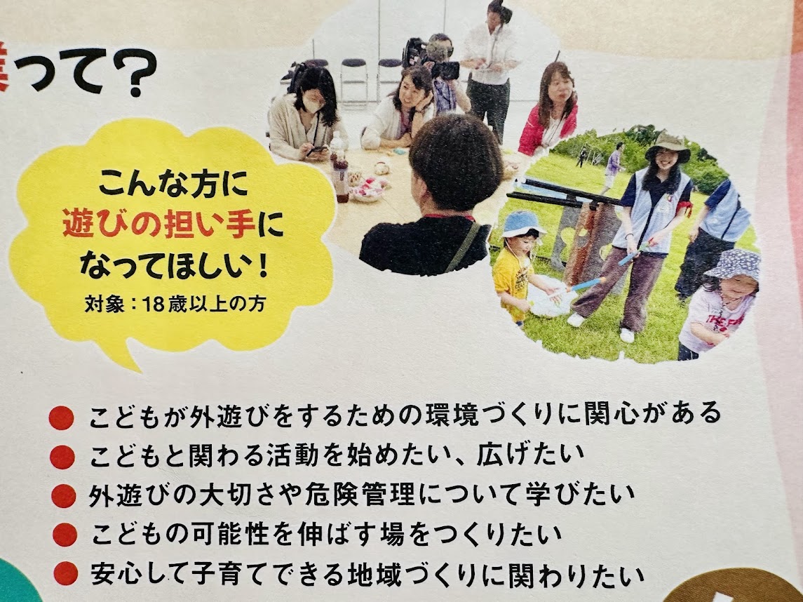 太白遊びの担い手育成事業
