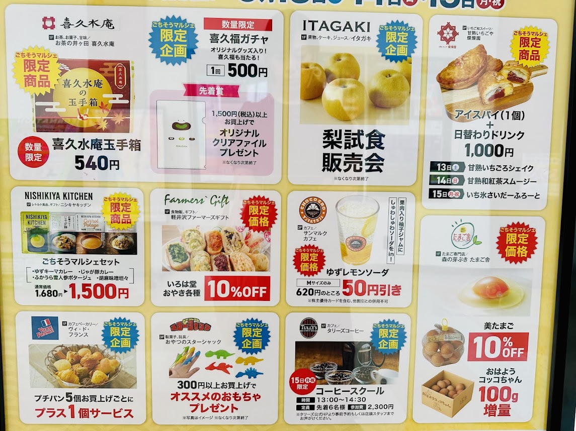 ごちそうマルシェ
