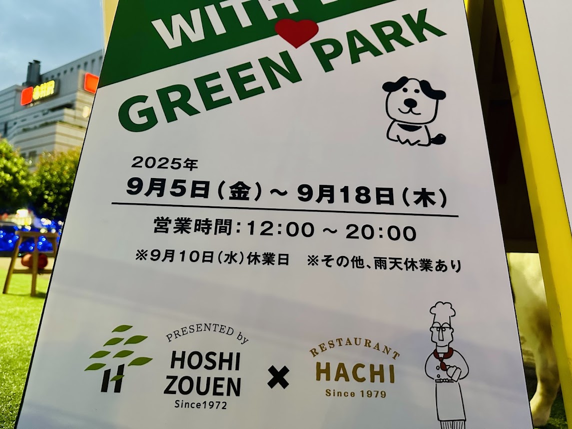 WITH DOG GREEN PARK