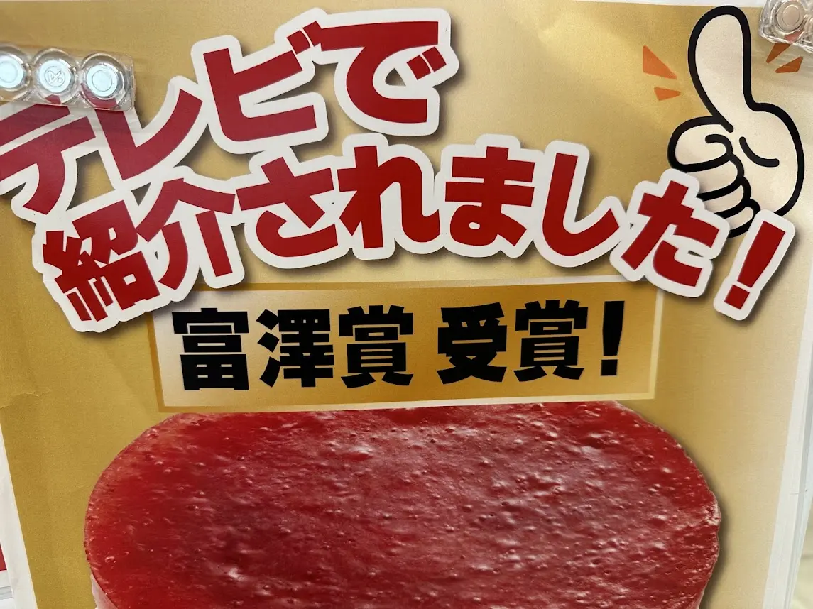 宮城県産ミガキイチゴのレッド葛ゼリーレアチーズケーキ