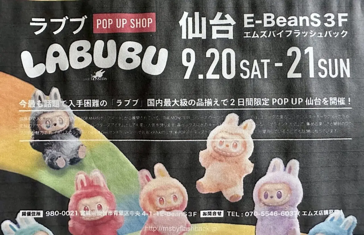 LABUBU(ラブブ)POP UP仙台