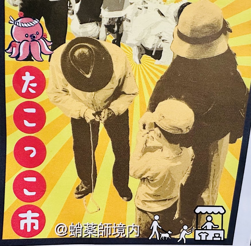 マチキチフェスティバル