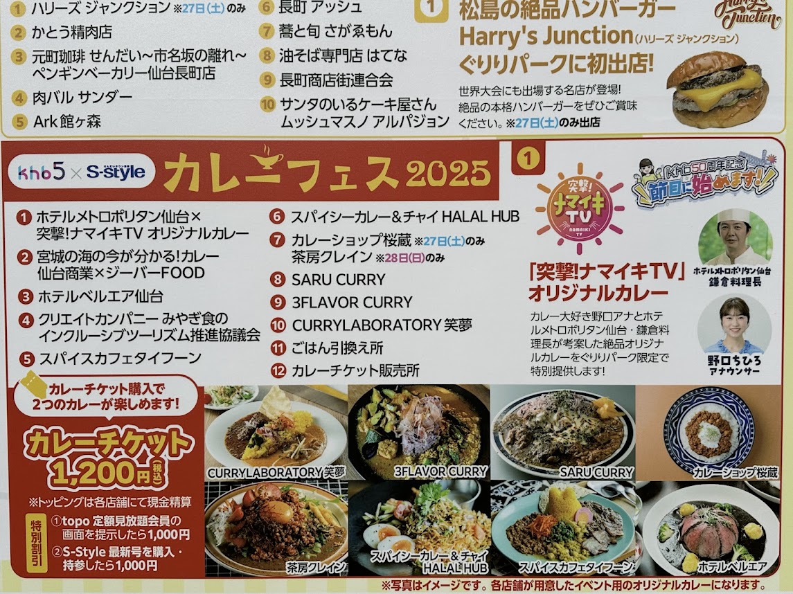 あすとつながるぐりりパーク