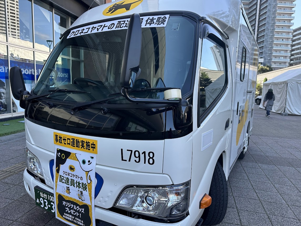 あすとつながるぐりりパーク