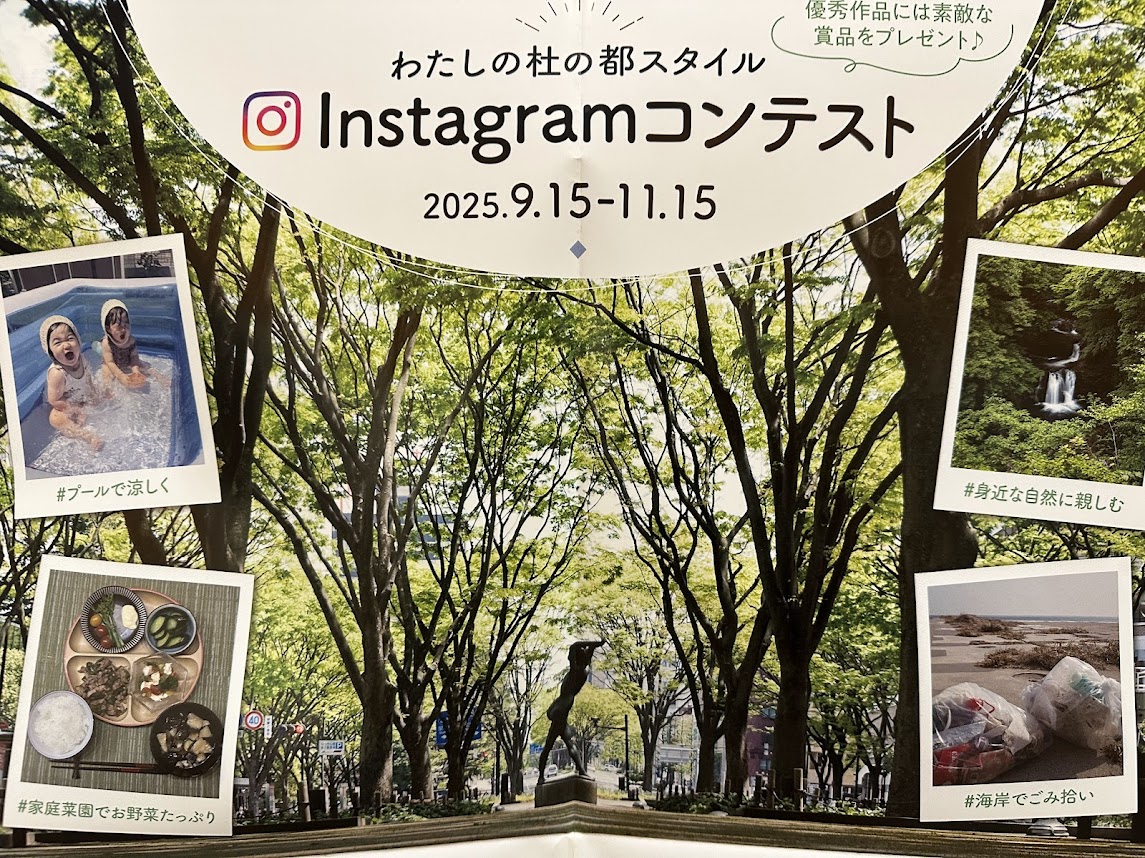 Instagramコンテスト
