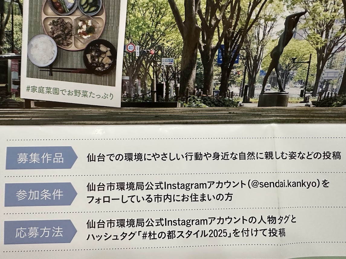 Instagramコンテスト