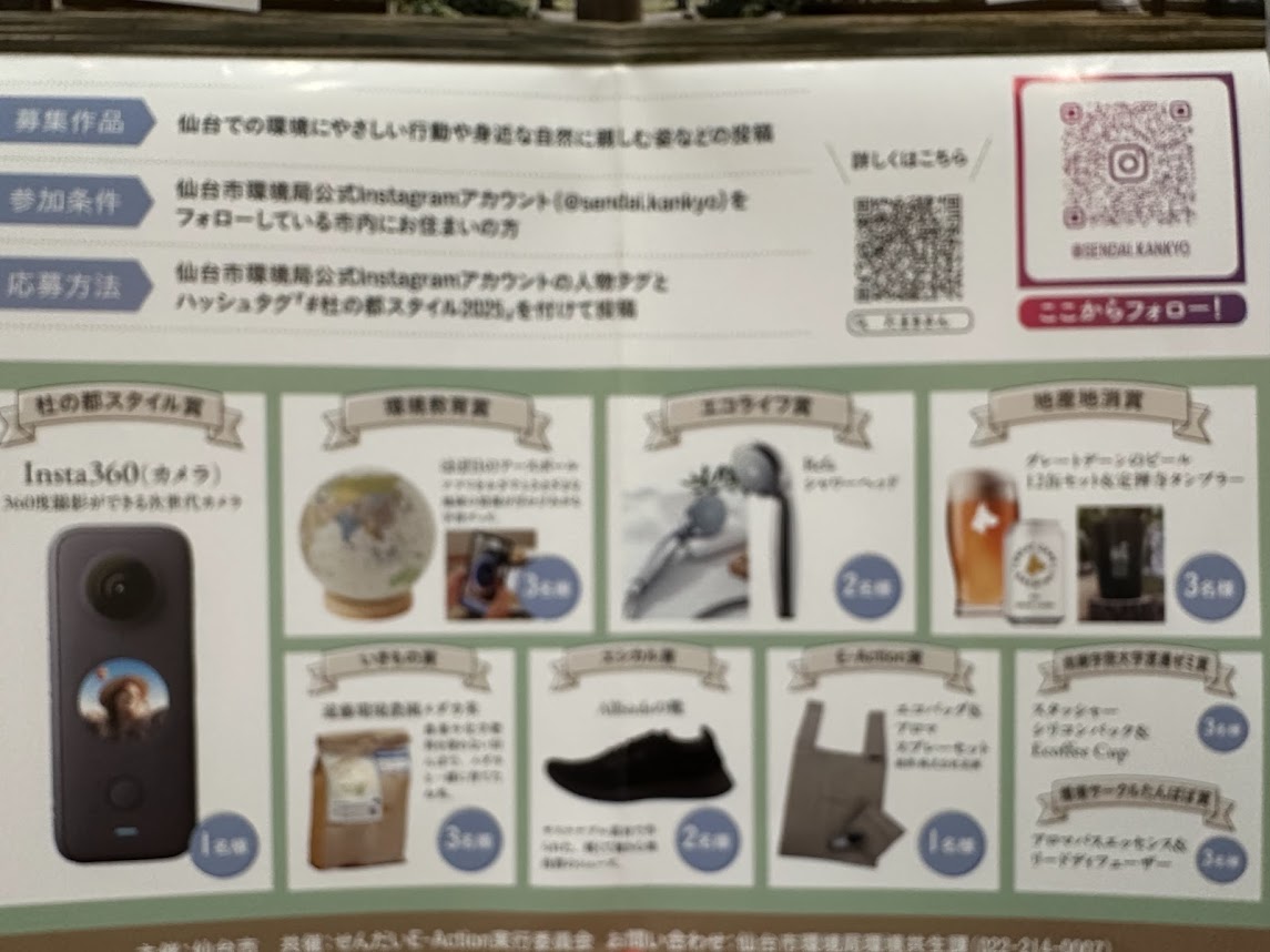 Instagramコンテスト