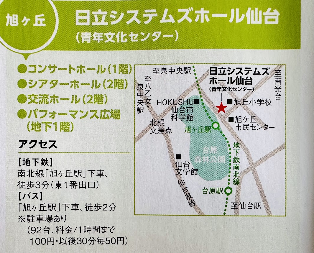 せんくら2025