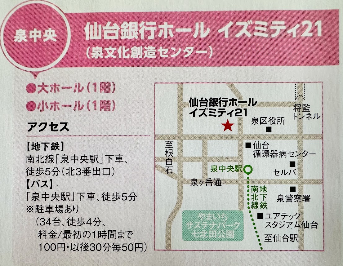 せんくら2025