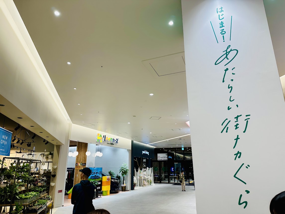イオンモール仙台上杉