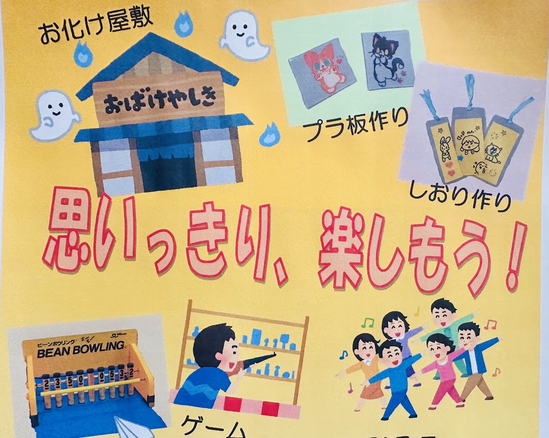 長町秋のフェスティバル2025