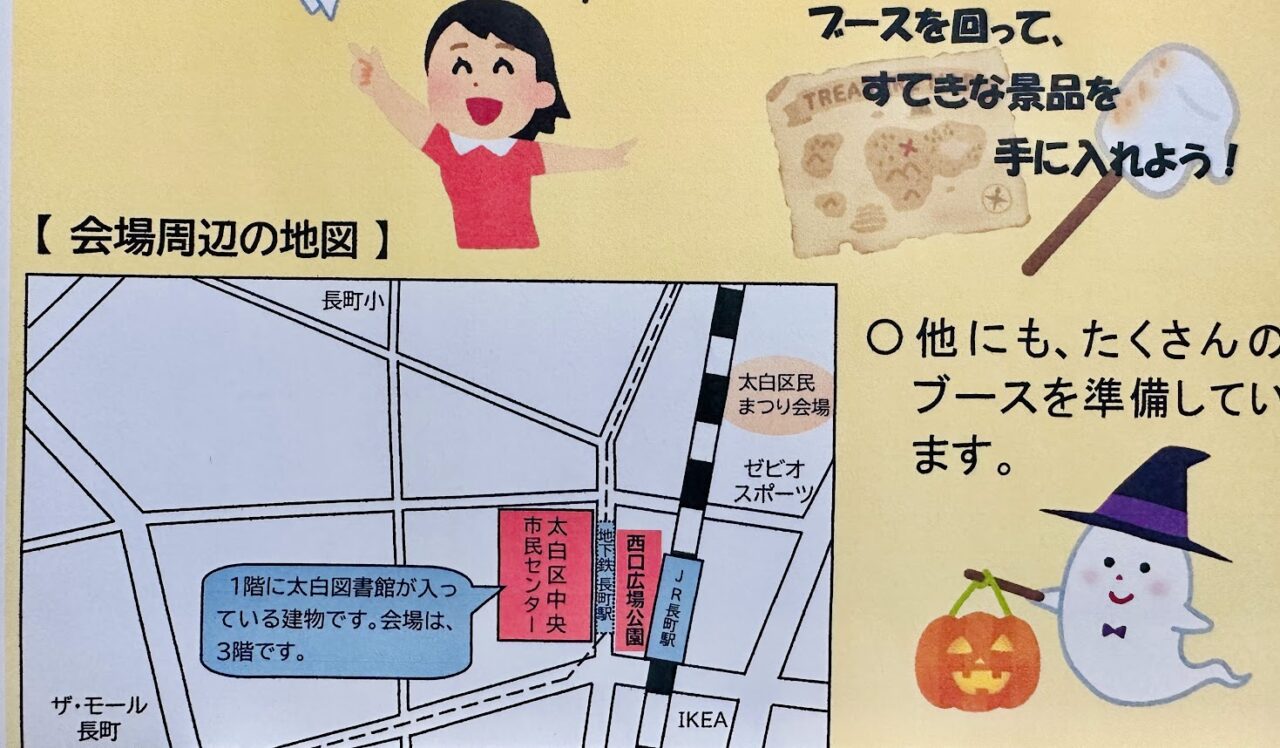 長町秋のフェスティバル2025