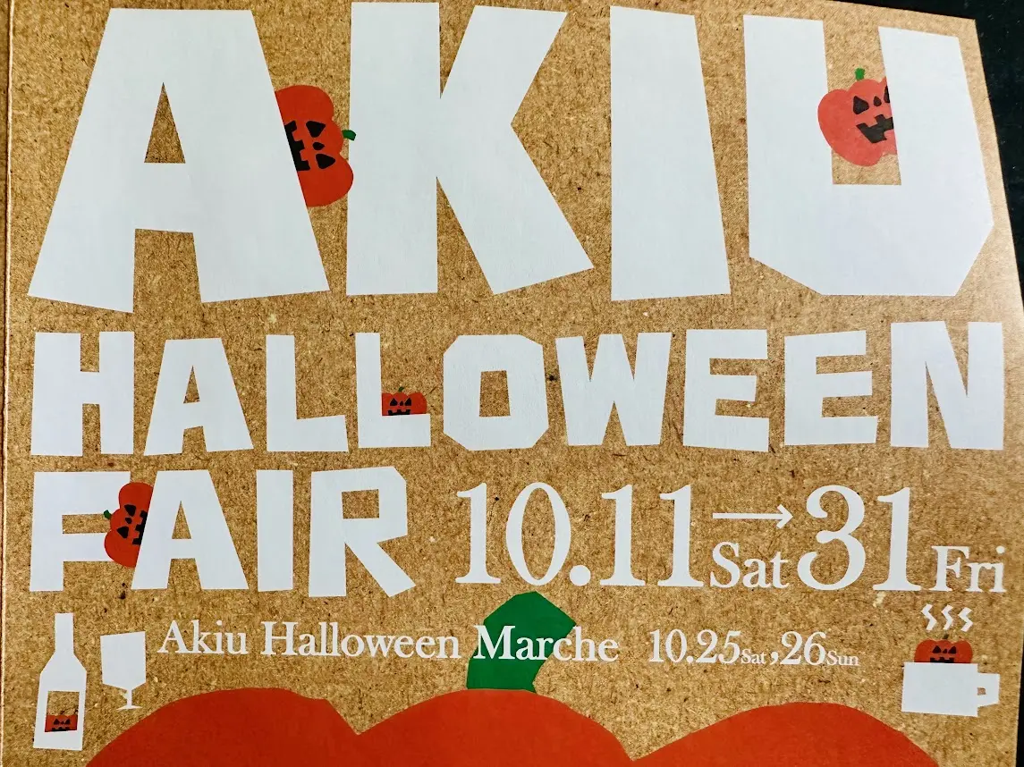 AKIU HALLOWEEN FAIR
