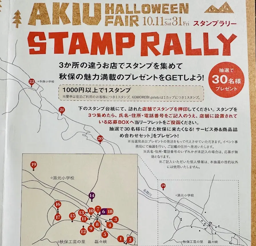 AKIU HALLOWEEN FAIR