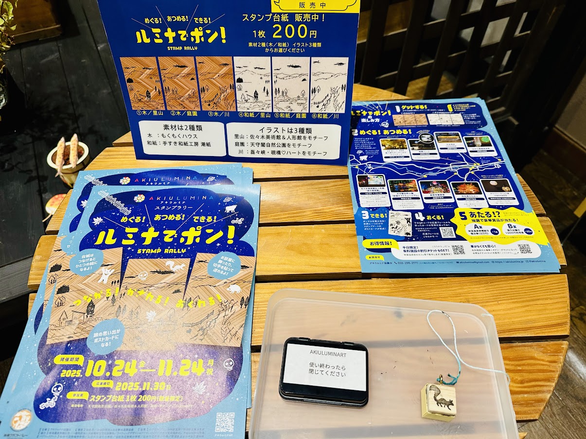 ルミナでポン！