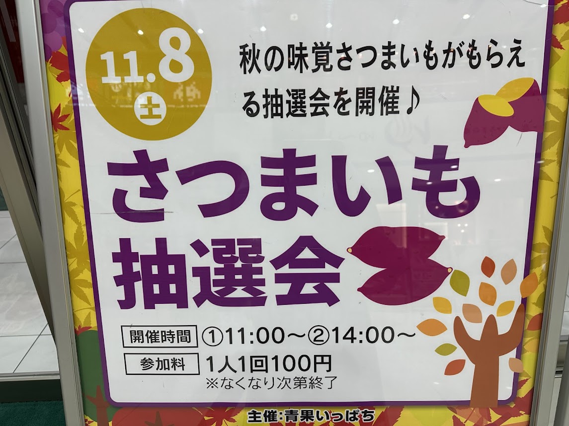 ベガロポリス仙台南イベント