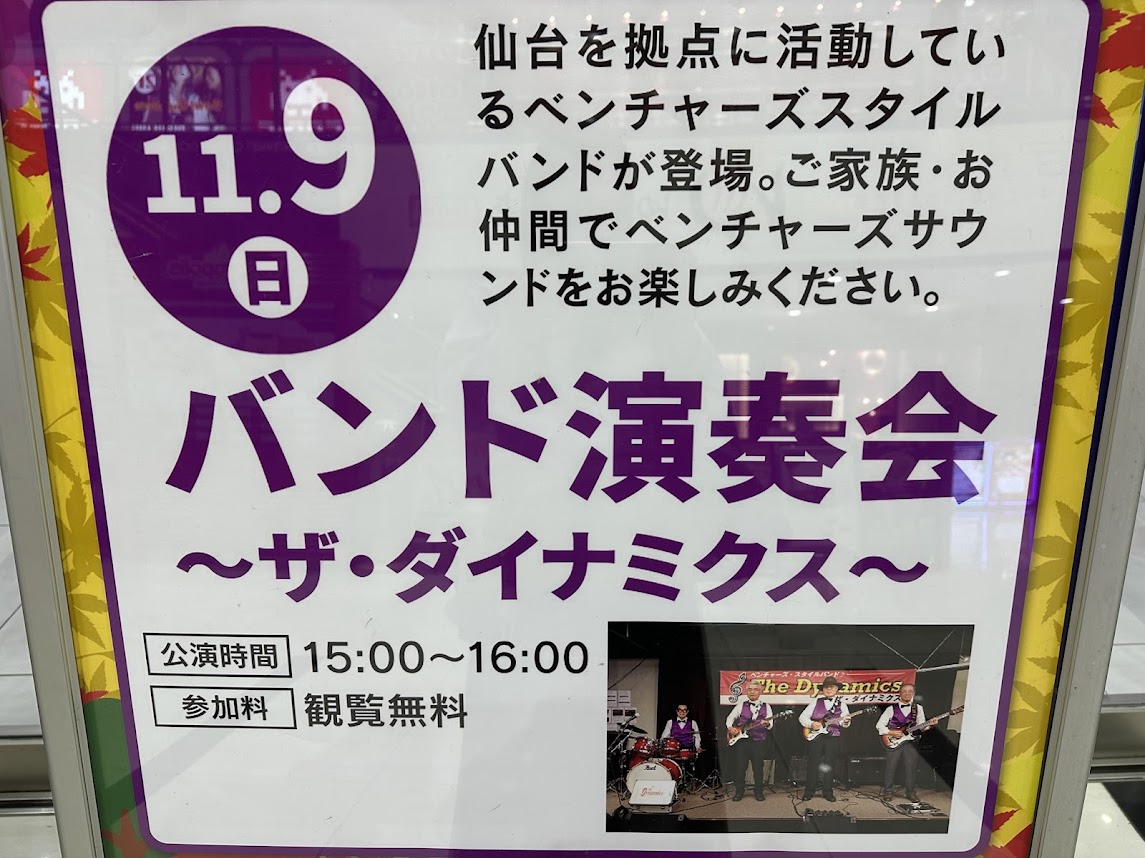 ベガロポリス仙台南イベント