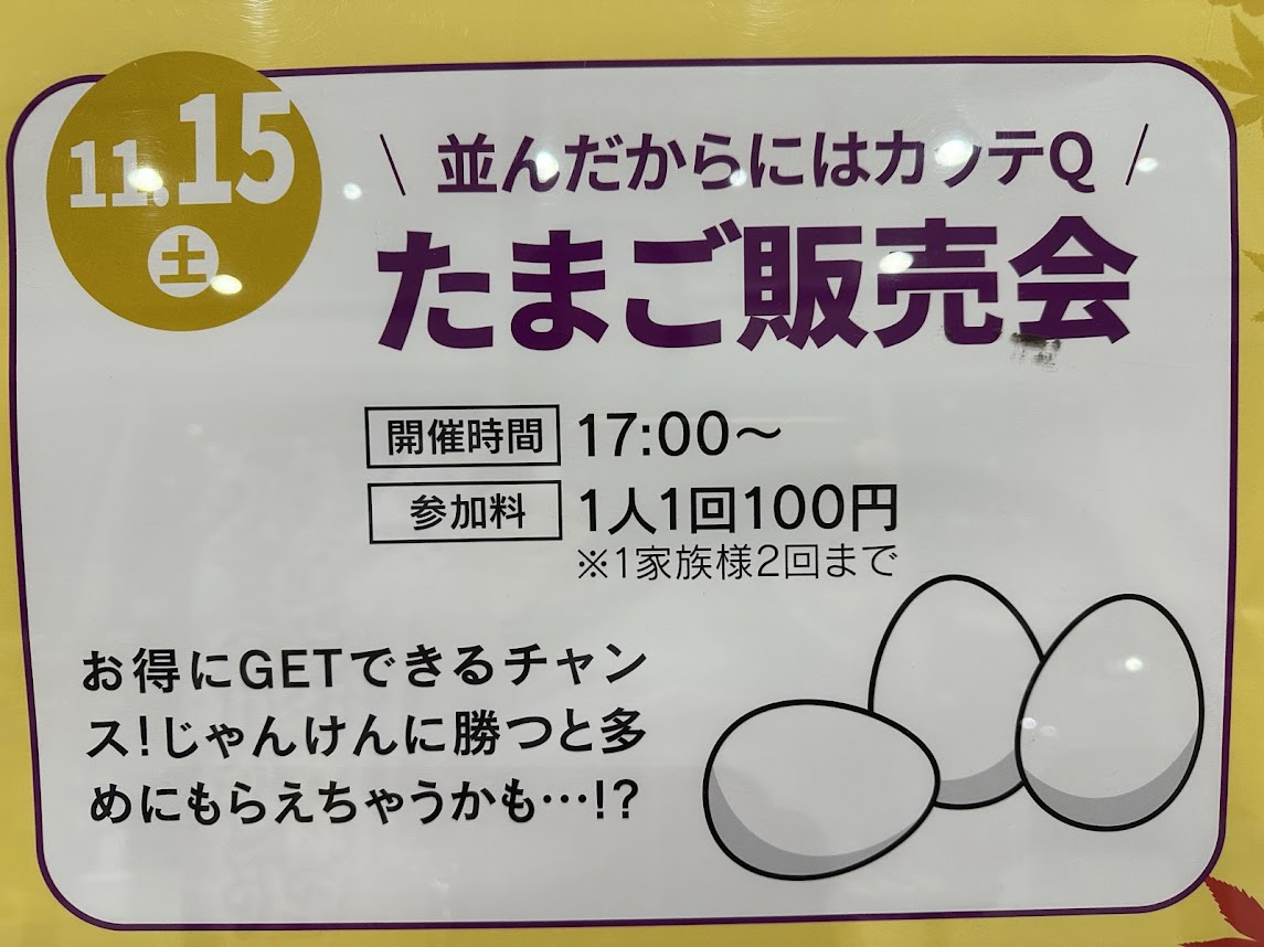 ベガロポリス仙台南イベント