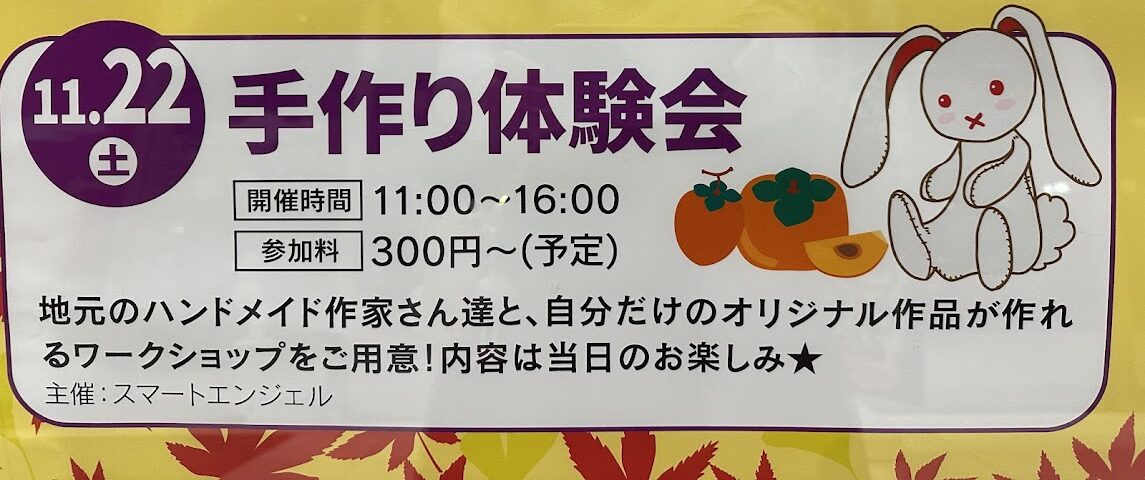 ベガロポリス仙台南イベント