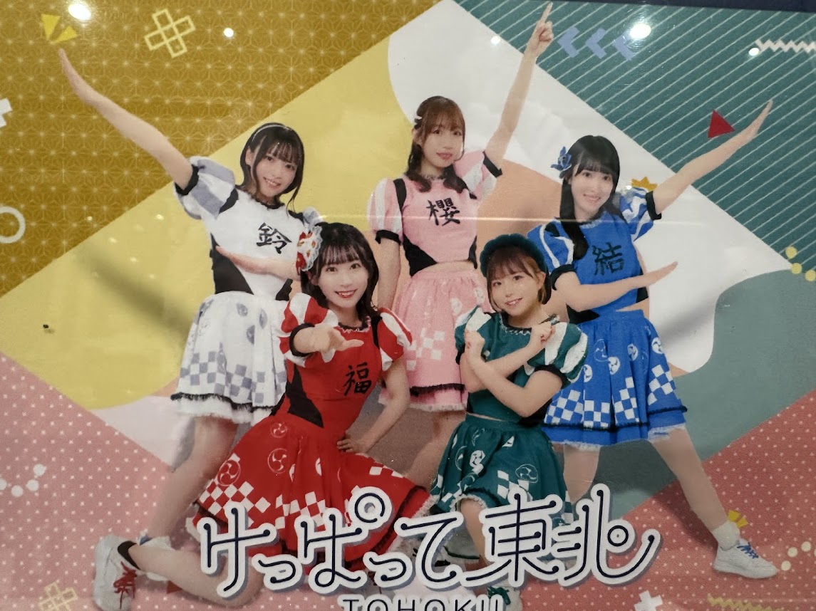 ベガロポリス仙台南イベント