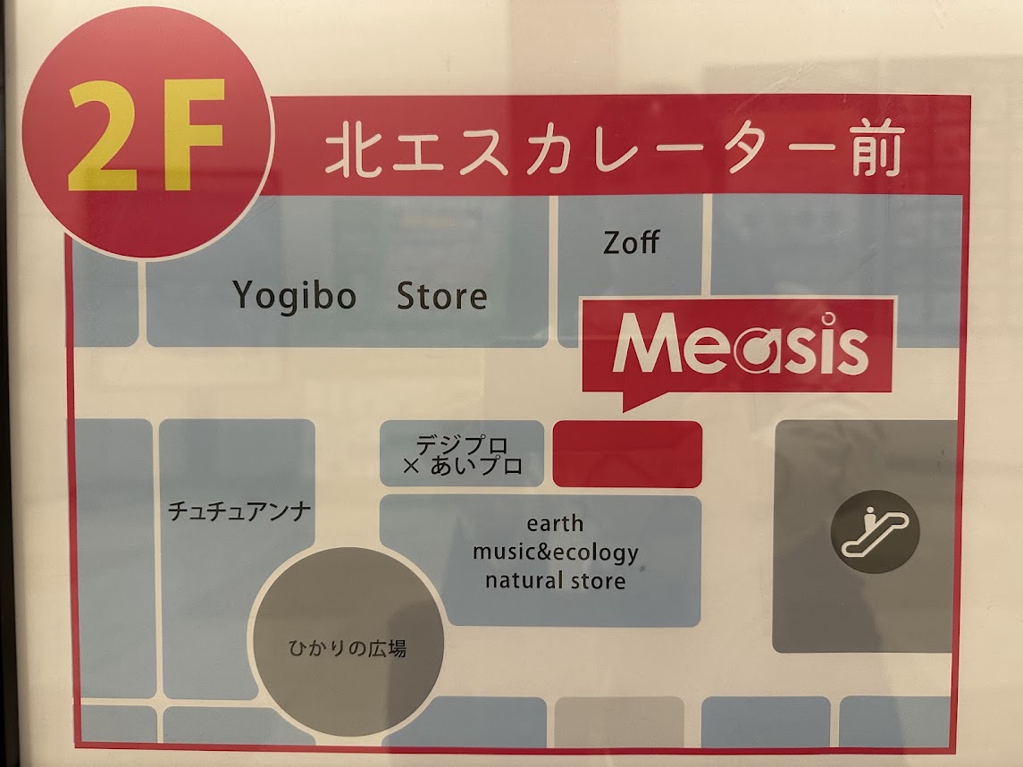 メアシス ララガーデン長町店