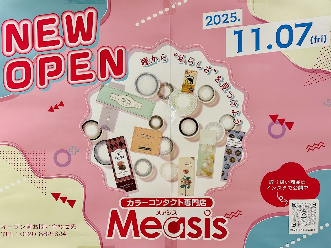 メアシス ララガーデン長町店