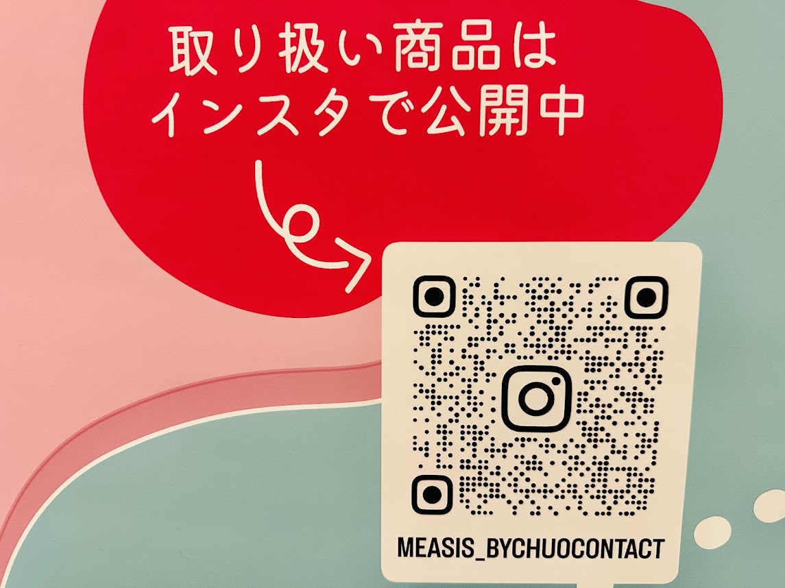 メアシス ララガーデン長町店