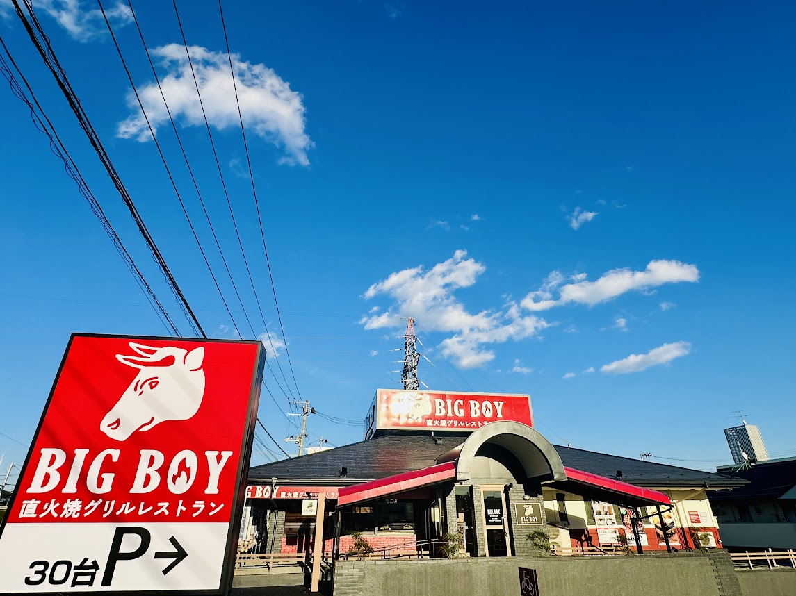 ビッグボーイ 西多賀店