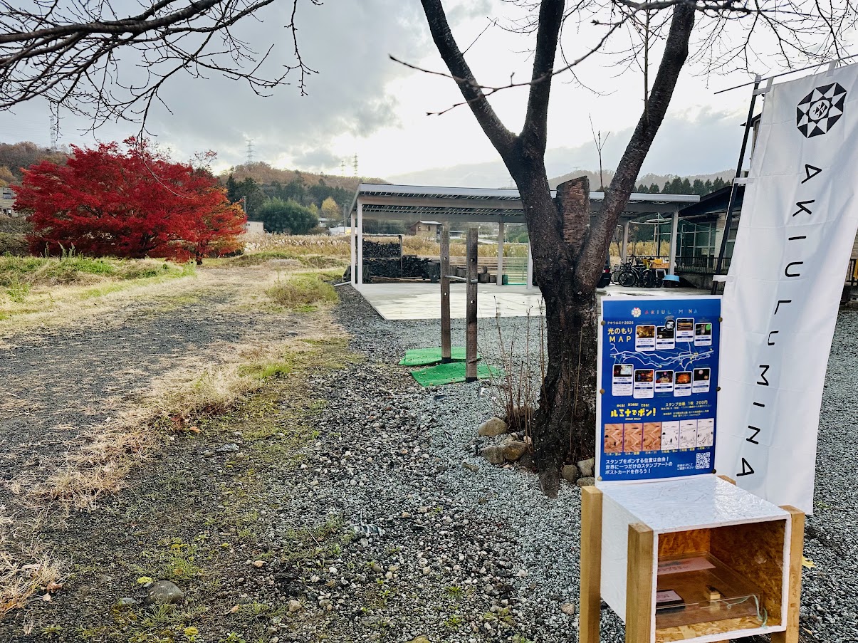 ルミナでポン！