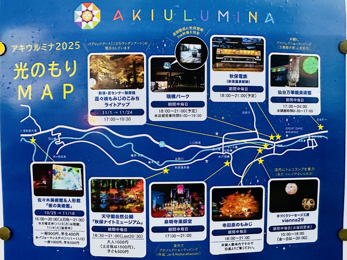 ルミナでポン！