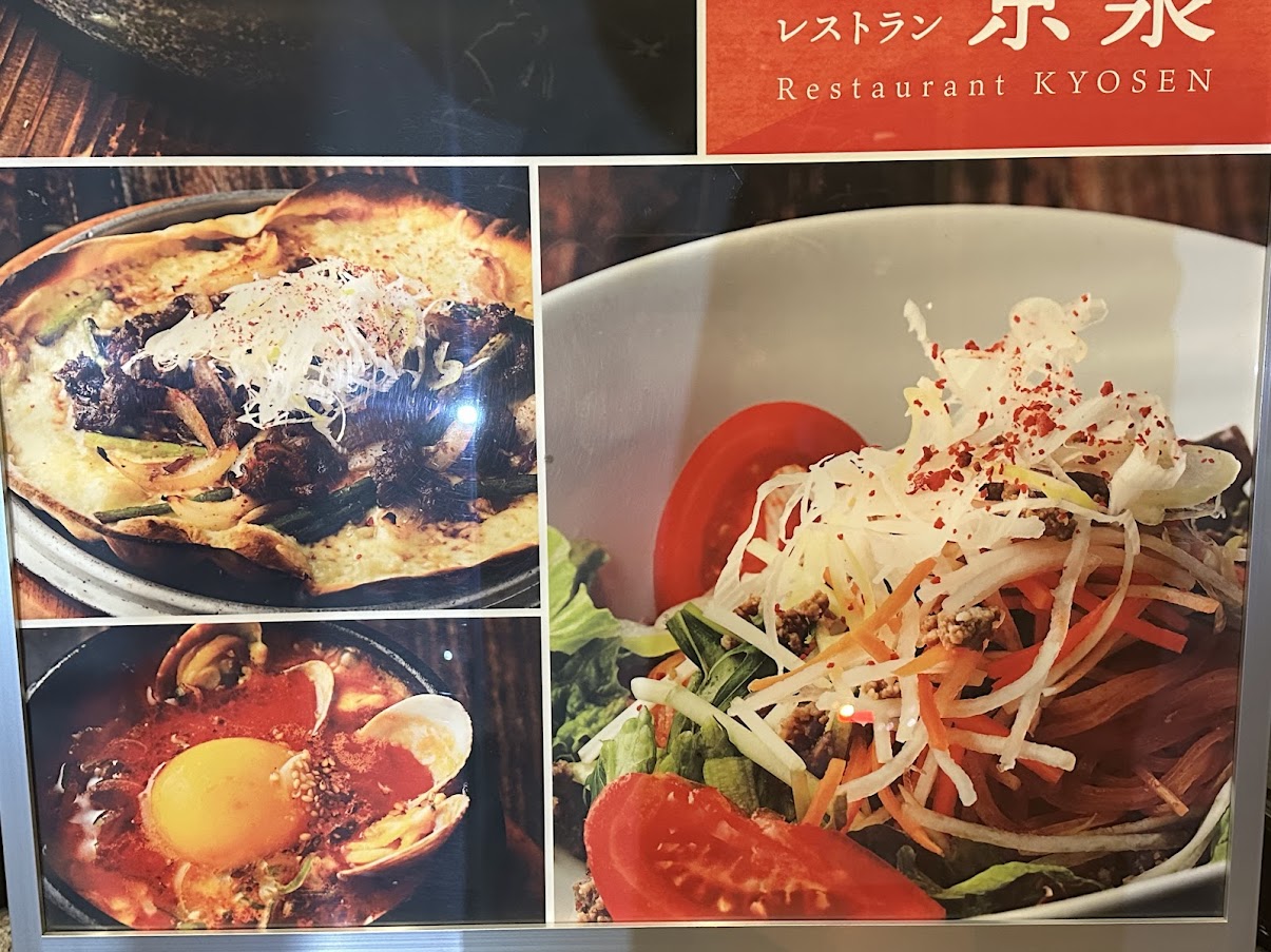 汗蒸幕のゆ（はんじゅんまくのゆ）