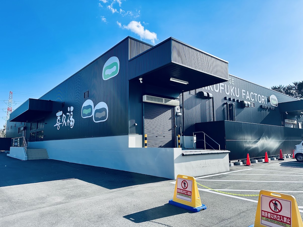 秋保ヴィレッジ 喜久福ファクトリー