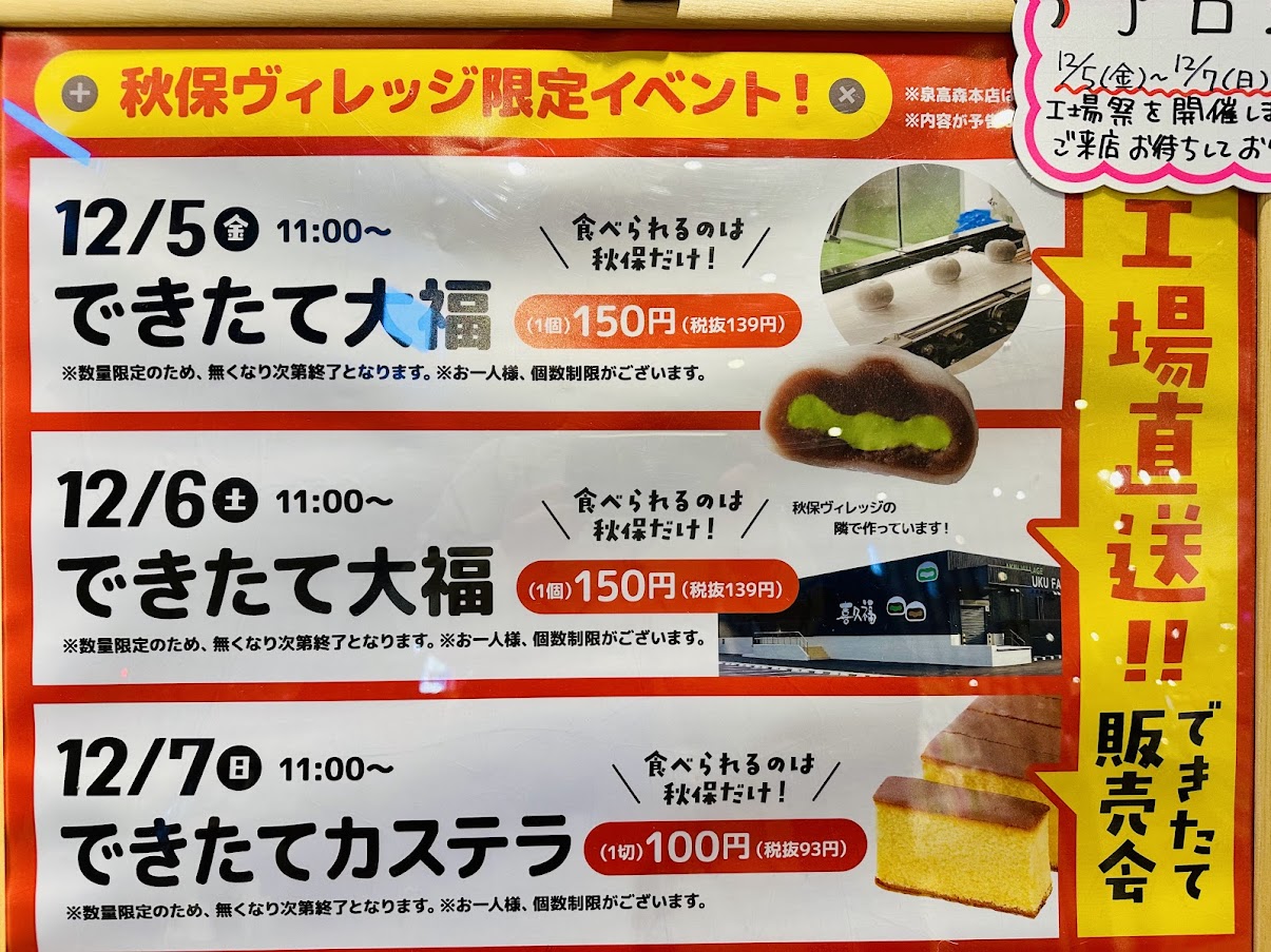 工場祭in秋保ヴィレッジ