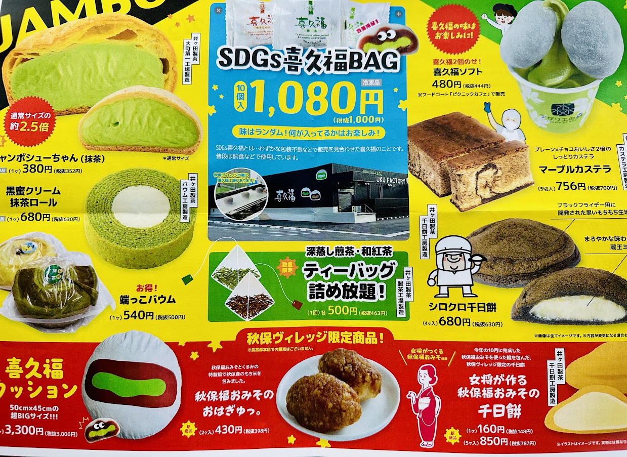 工場祭in秋保ヴィレッジ