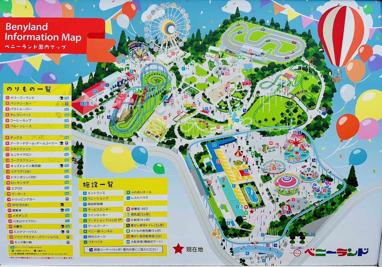 八木山ベニーランド