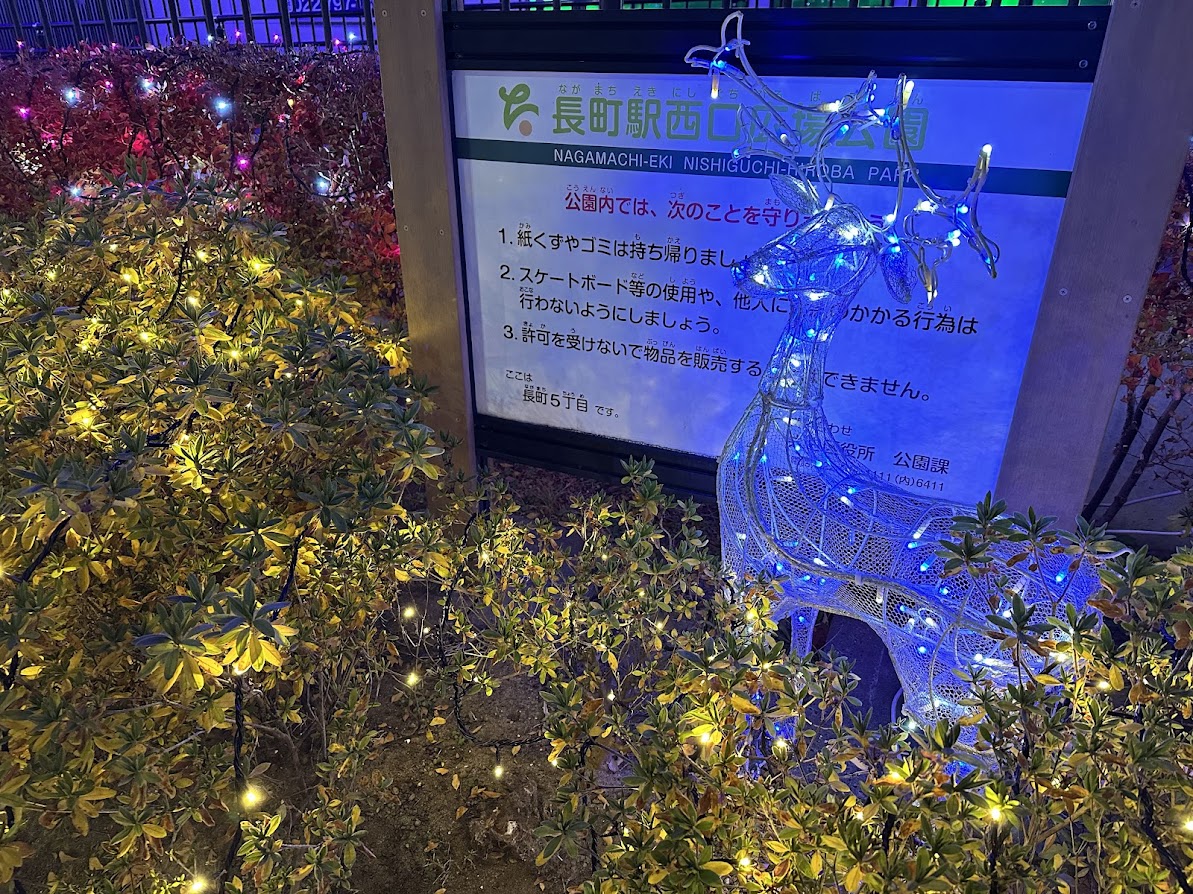 長町イルミネーション2025