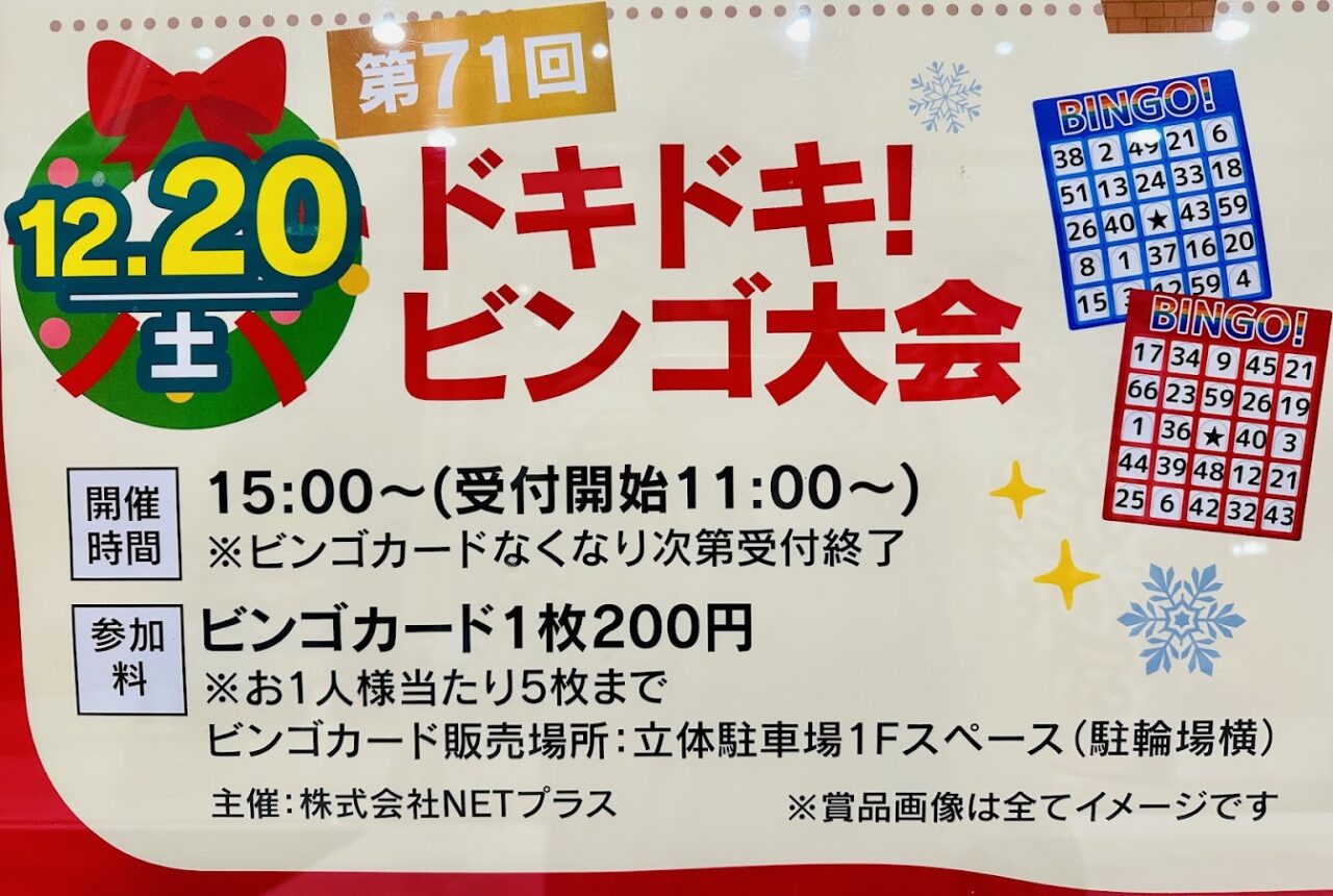 ベガロポリス仙台南イベント