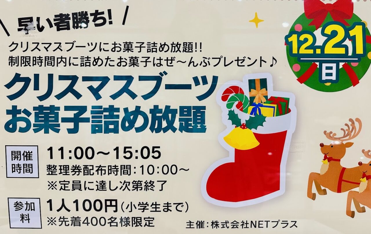 ベガロポリス仙台南イベント