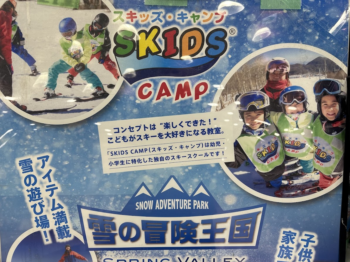 スプリングバレー仙台泉