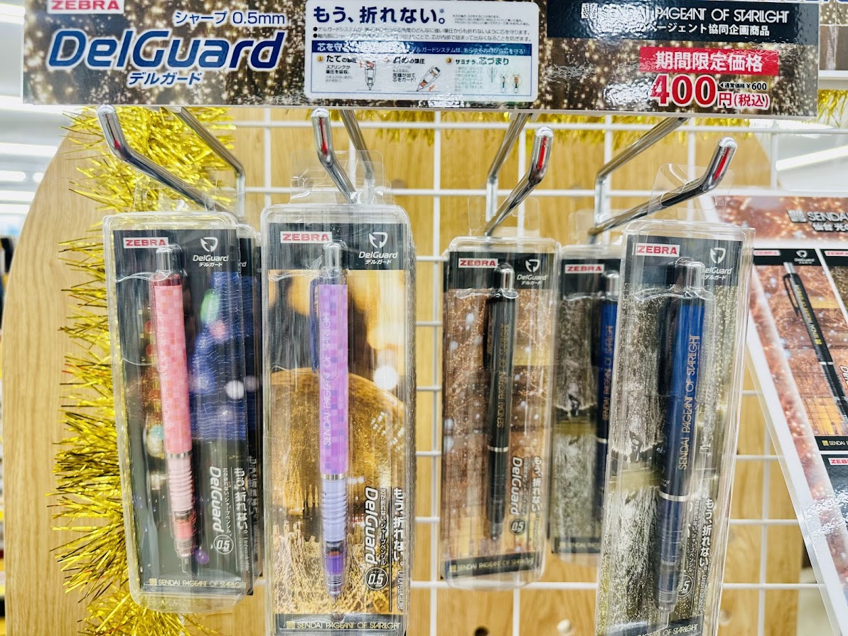 オフィスベンダー