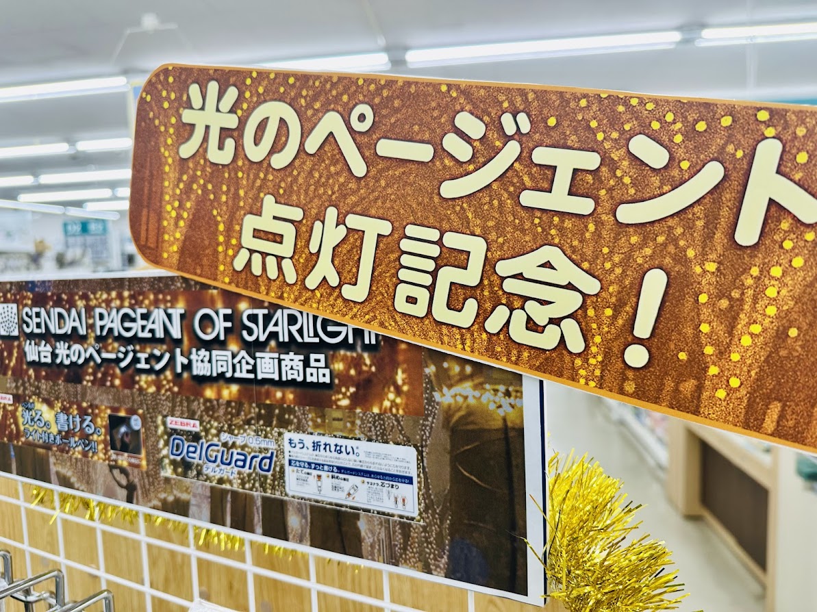 オフィスベンダー