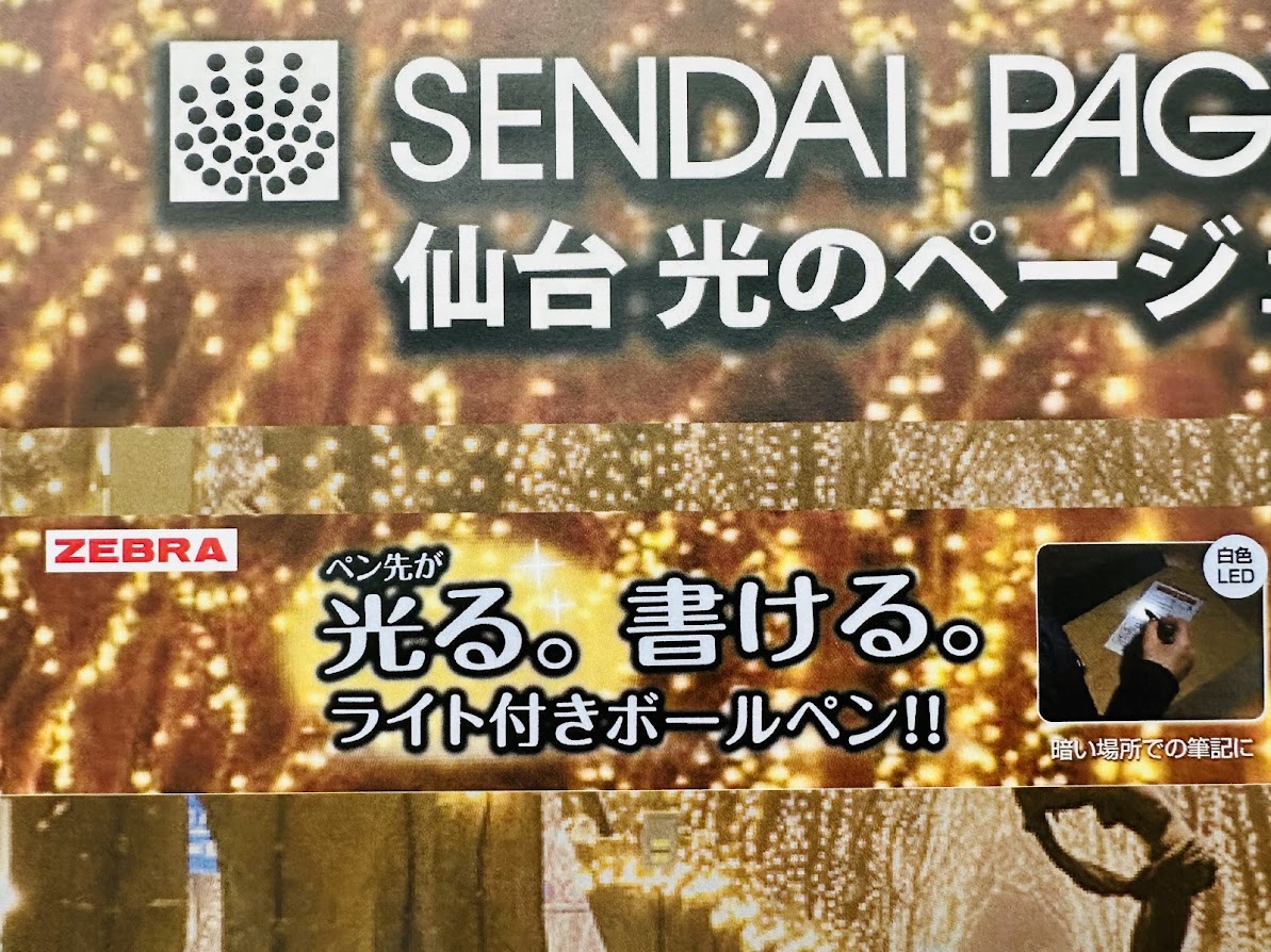 オフィスベンダー