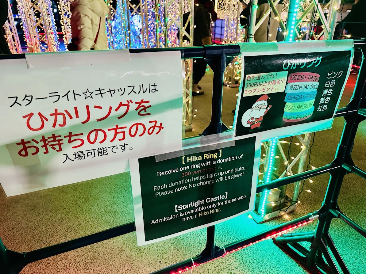 スターライト☆キャッスル