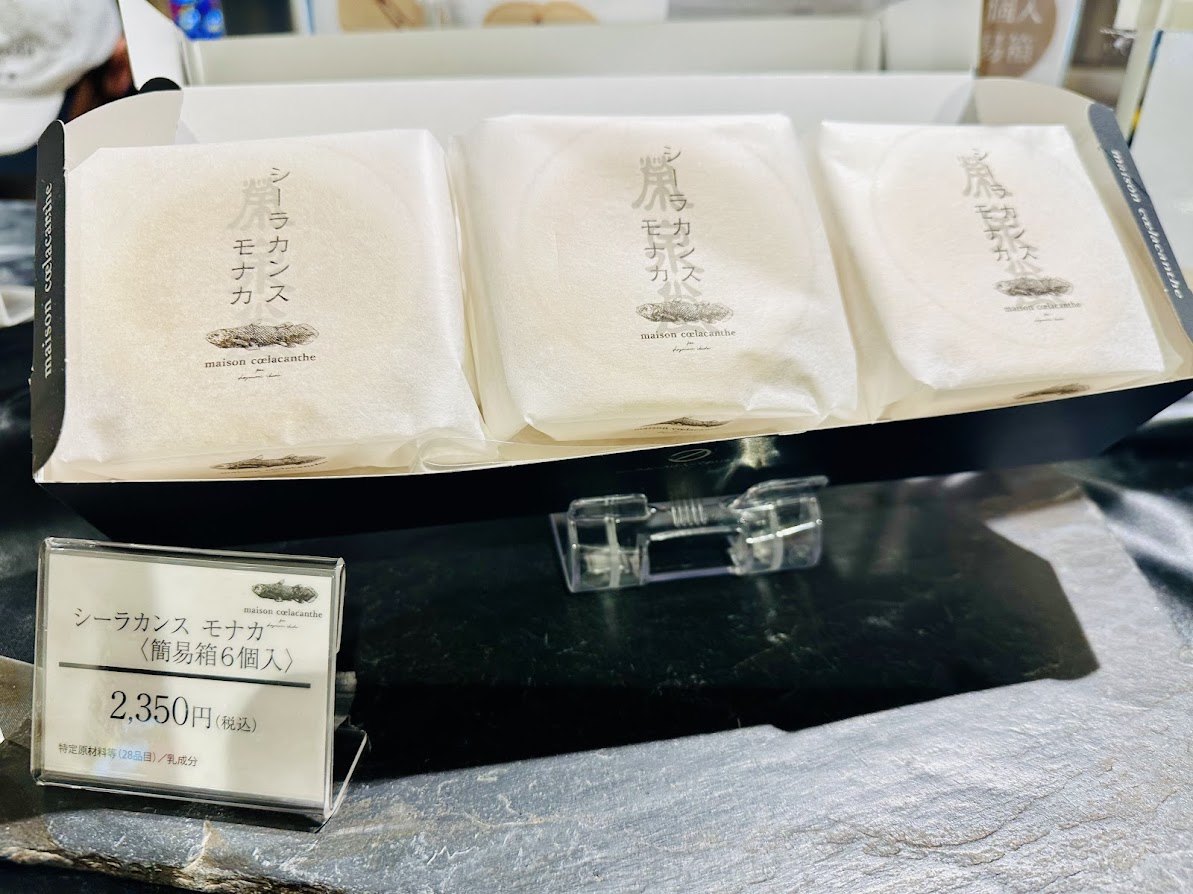 シーラカンスモナカ