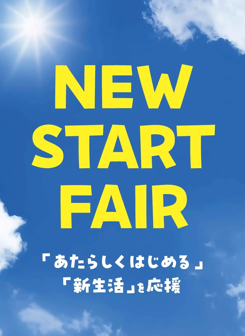 仙台泉プレミアム・アウトレット