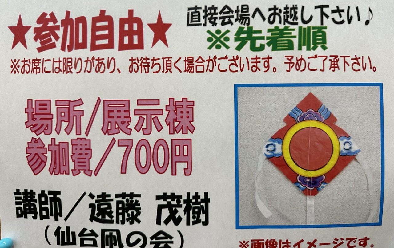 秋保・里センター