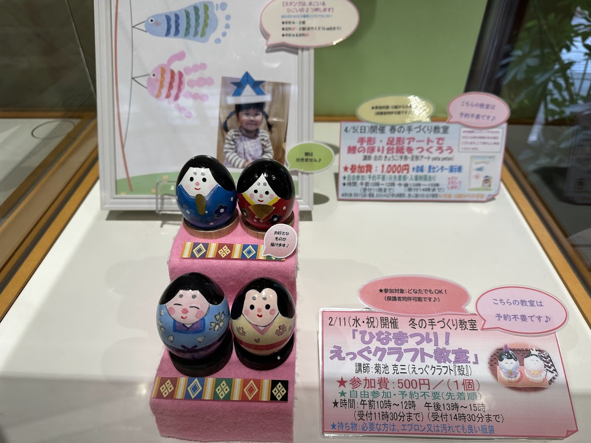 秋保・里センター